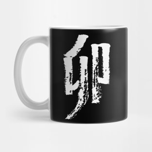 Sign Of The Hare/ Rabbit - Fourth Sign Of Chinese Zodiac Mug